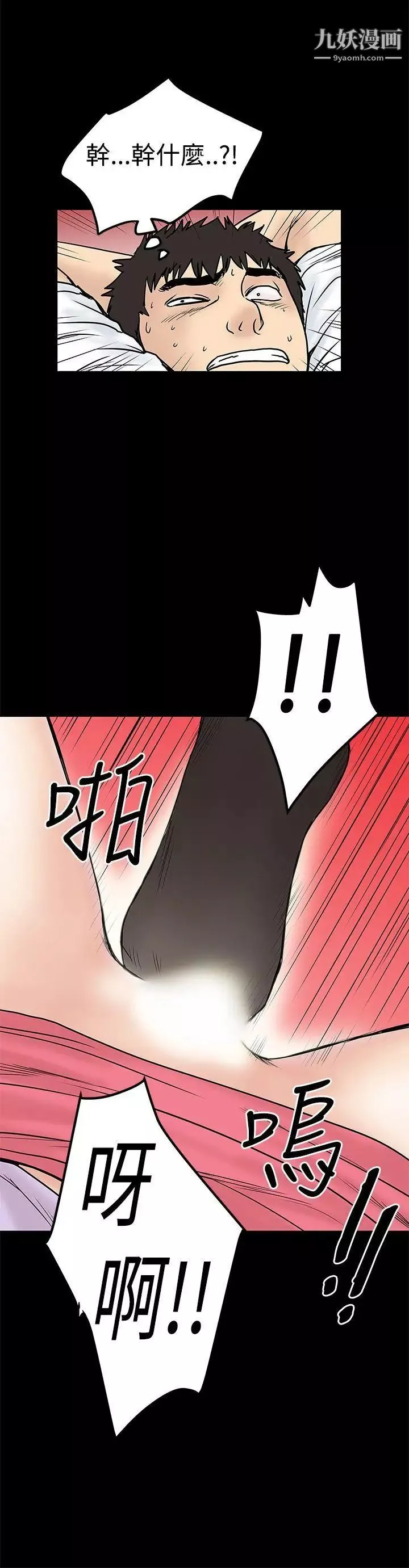 想像狂热-第10话 - 图片 20