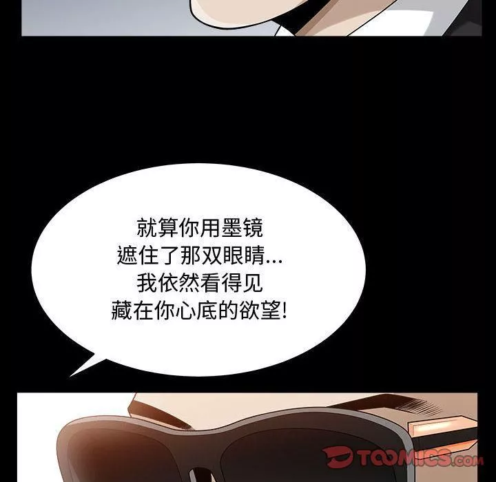特殊礼物-第11话 - 图片 54