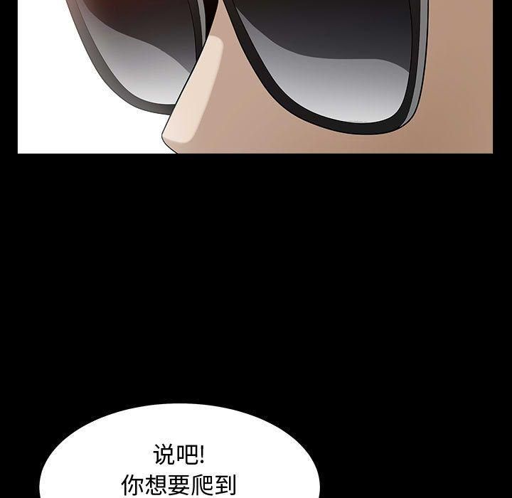 特殊礼物第11话