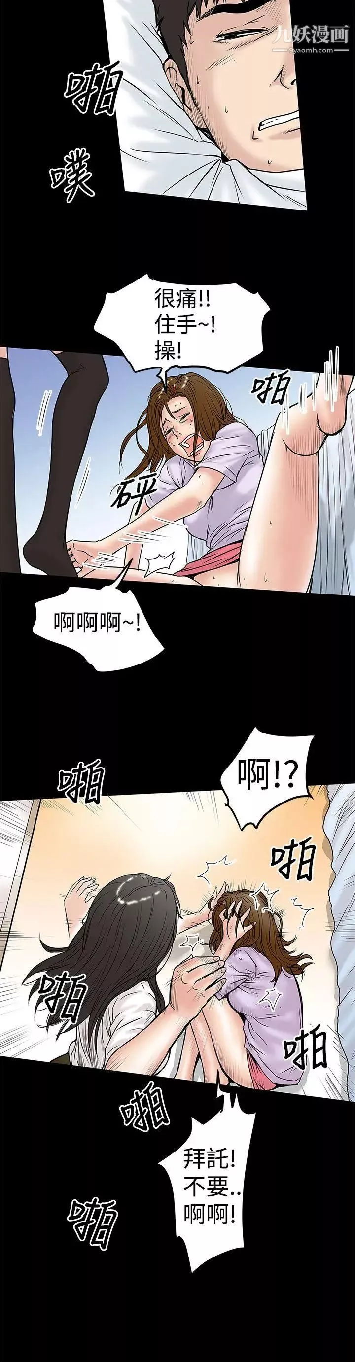 想像狂熱第10話