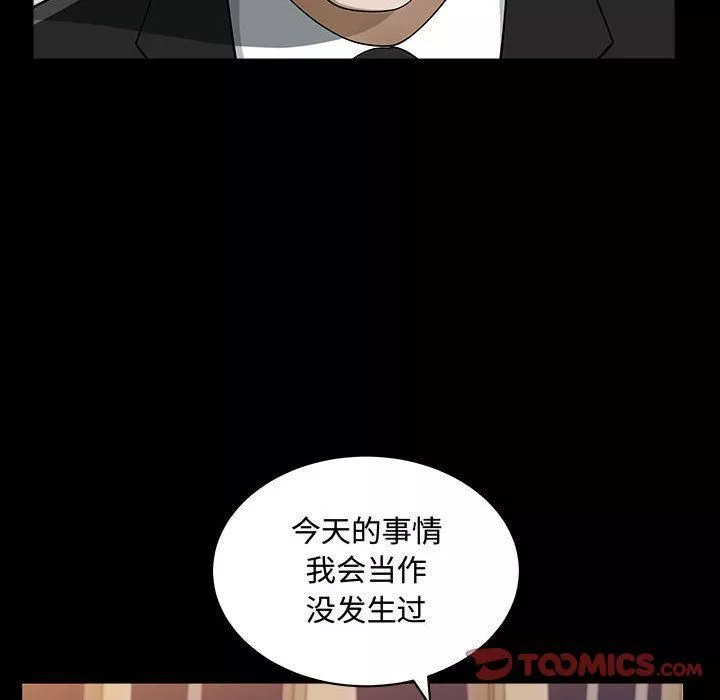 特殊禮物第11話