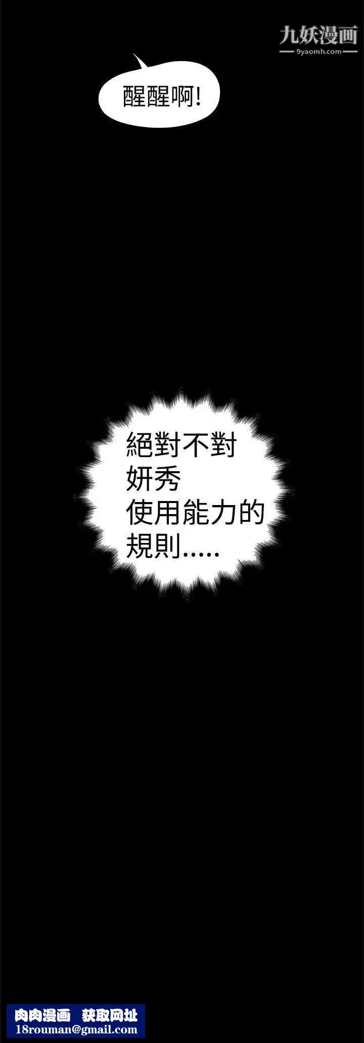 想像狂熱第10話