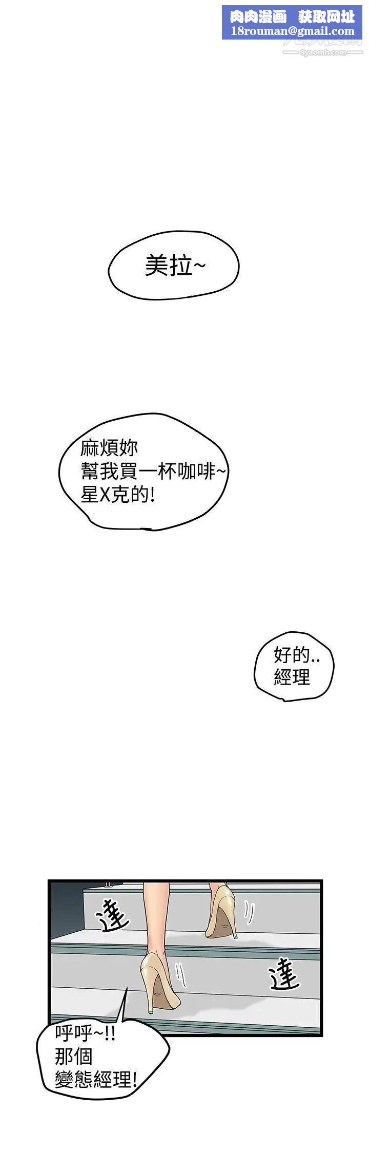 想像狂热第11话