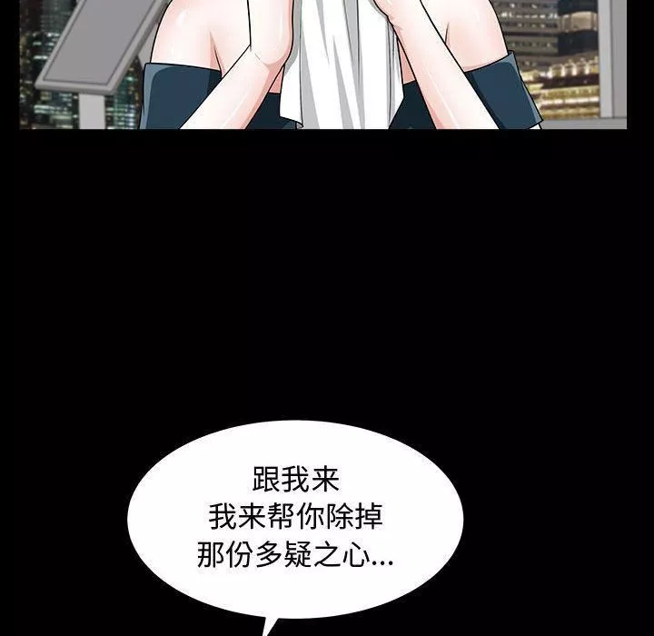 特殊禮物第11話