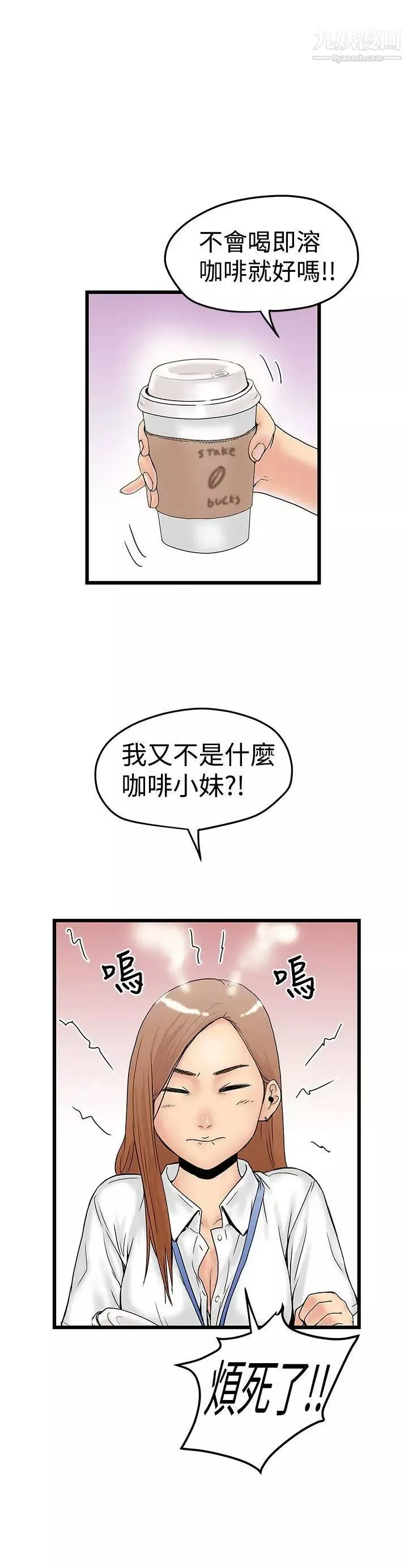 想像狂熱第11話