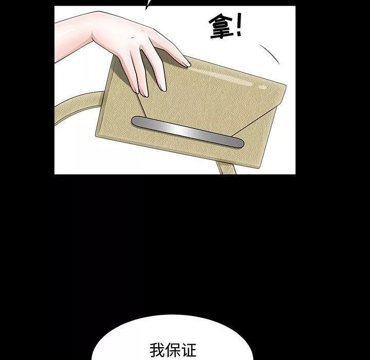 特殊礼物-第11话 - 图片 73