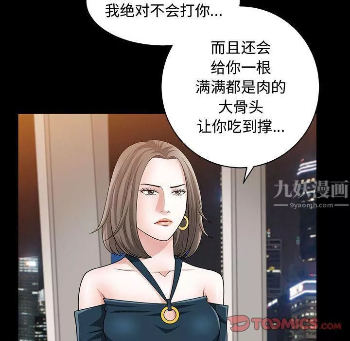 特殊礼物-第11话 - 图片 74