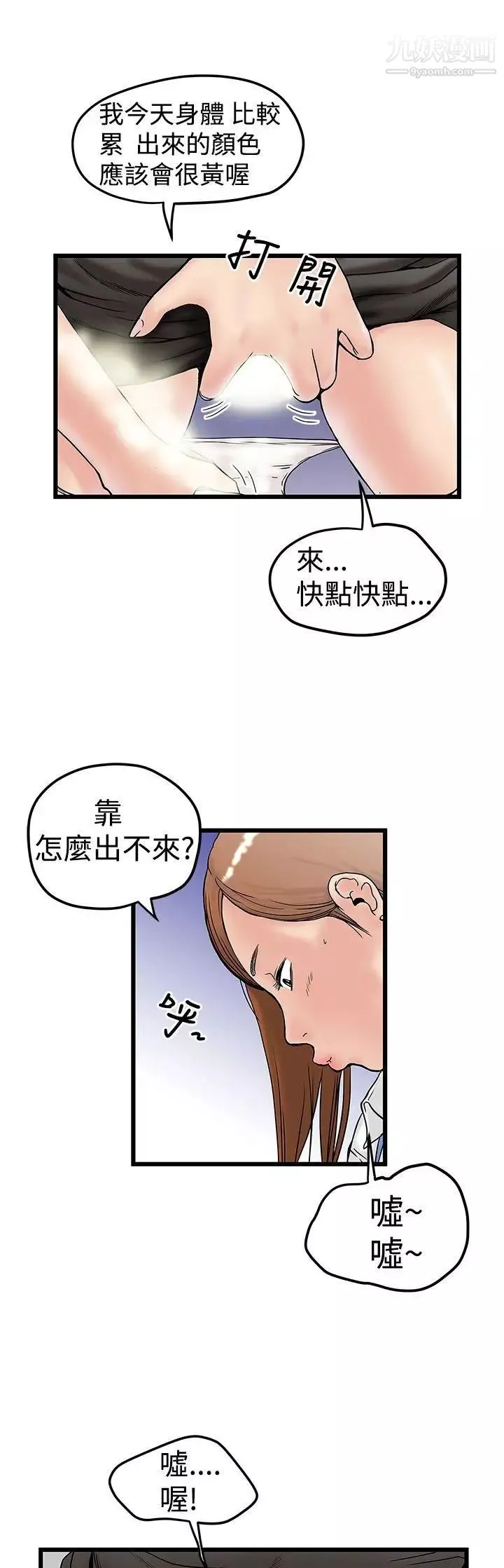 想像狂热-第11话 - 图片 5