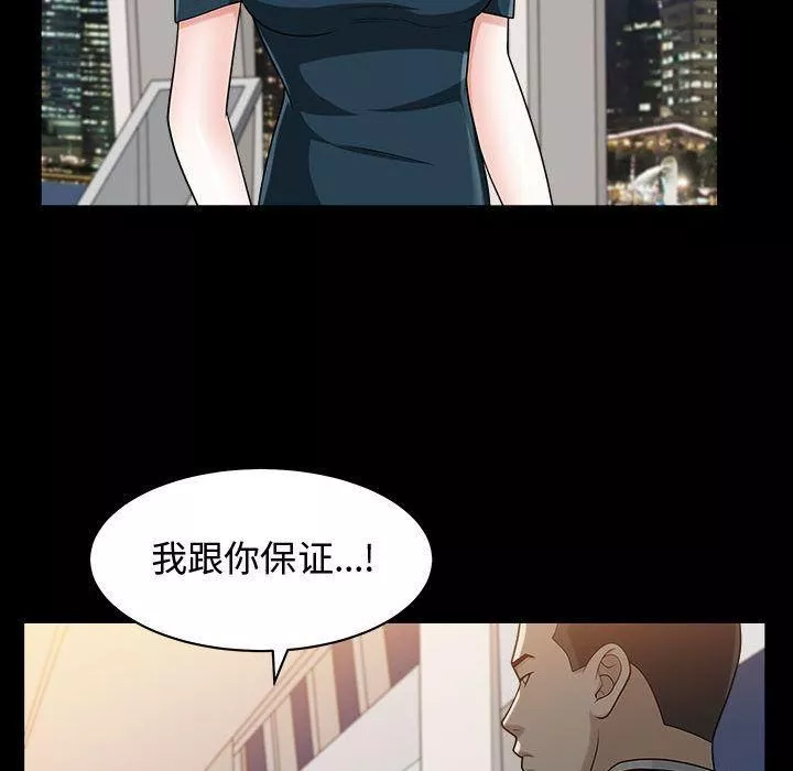 特殊禮物第11話
