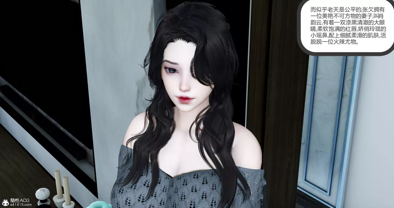 [3D]娇艷美人妻-第01话 - 图片 6