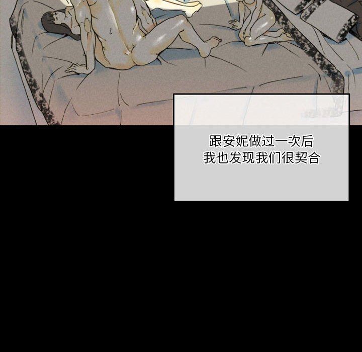 完美情人养成记第33话