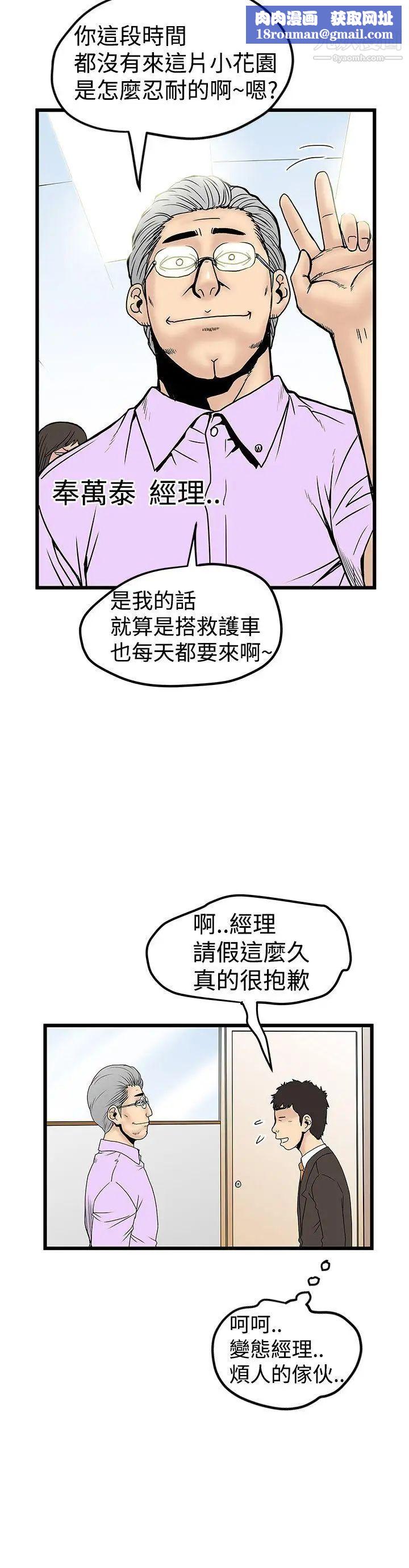 想像狂热第11话