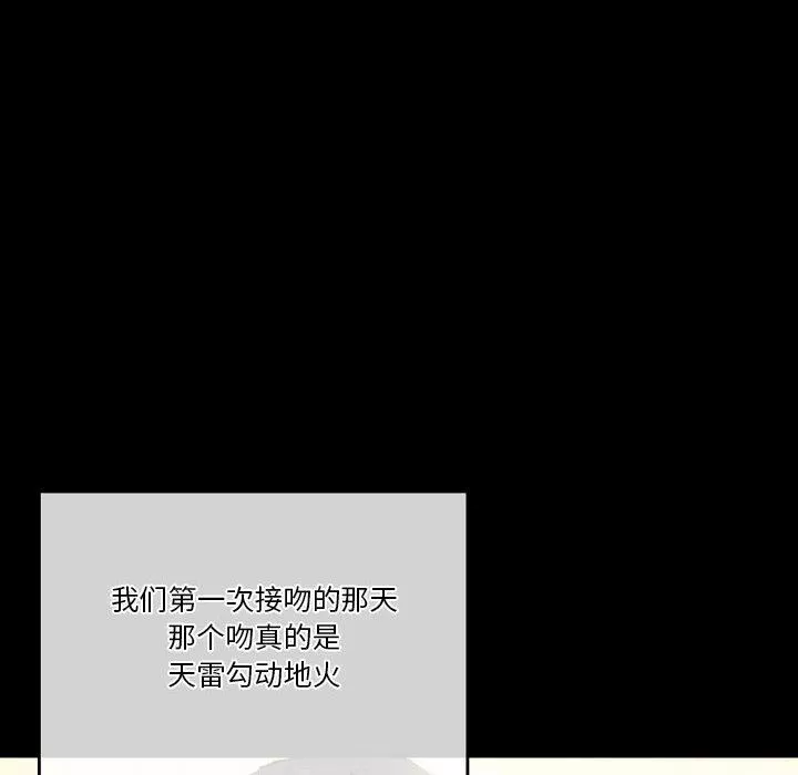 完美情人养成记-第33话 - 图片 130