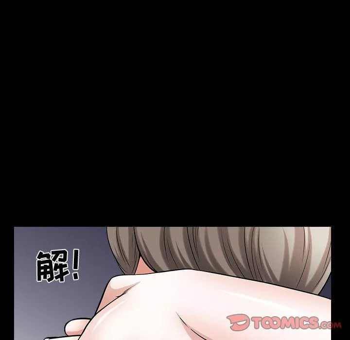 特殊礼物-第11话 - 图片 90