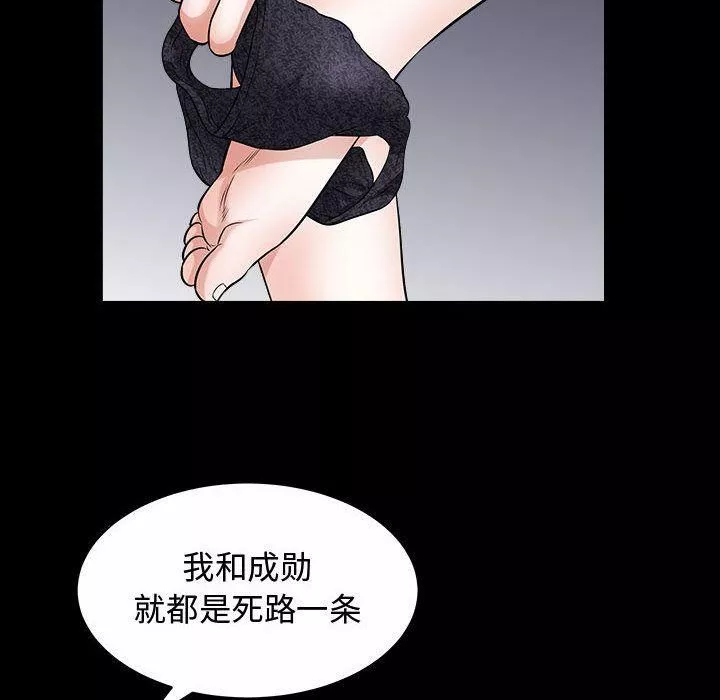 特殊礼物-第11话 - 图片 96