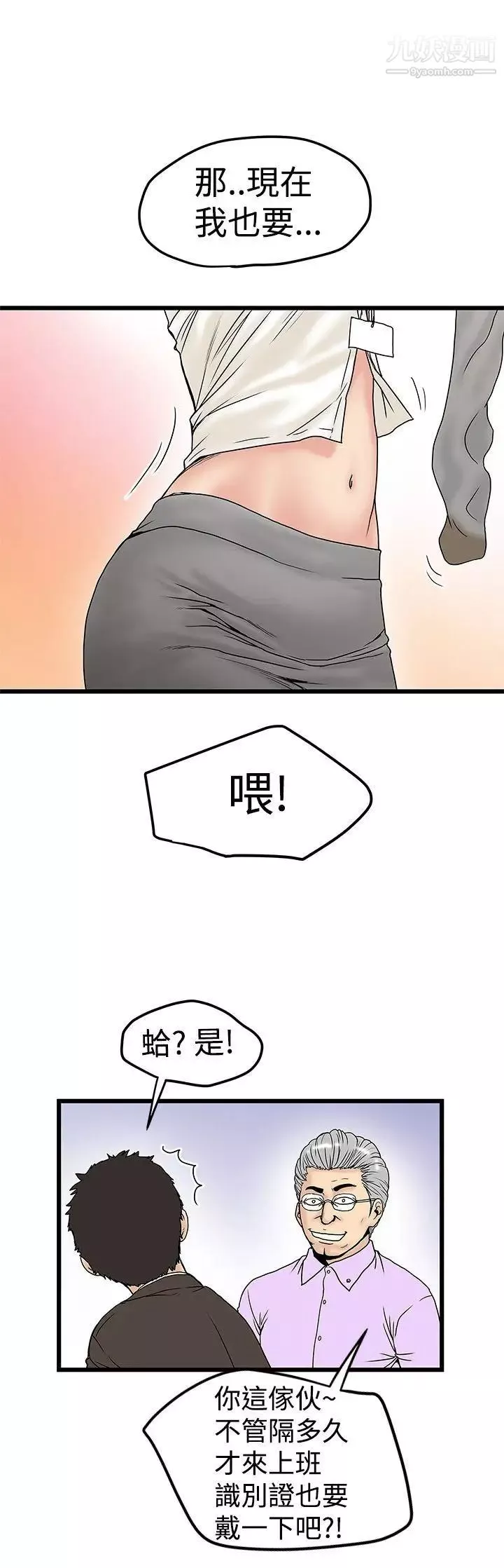 想像狂热-第11话 - 图片 19