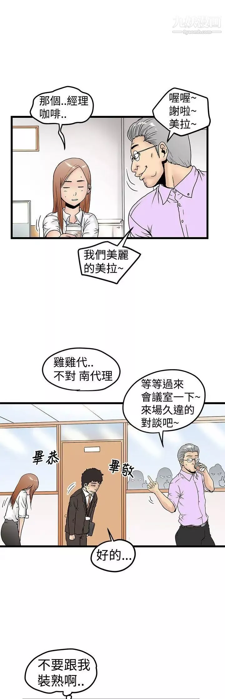 想像狂熱第11話