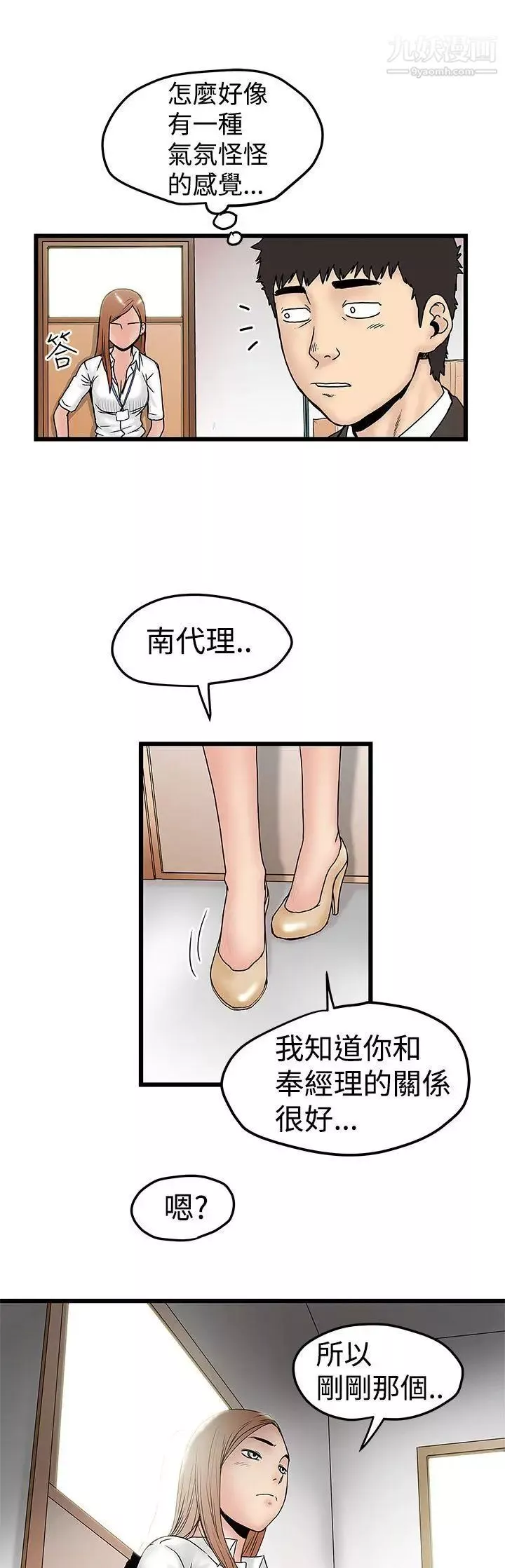 想像狂熱第11話