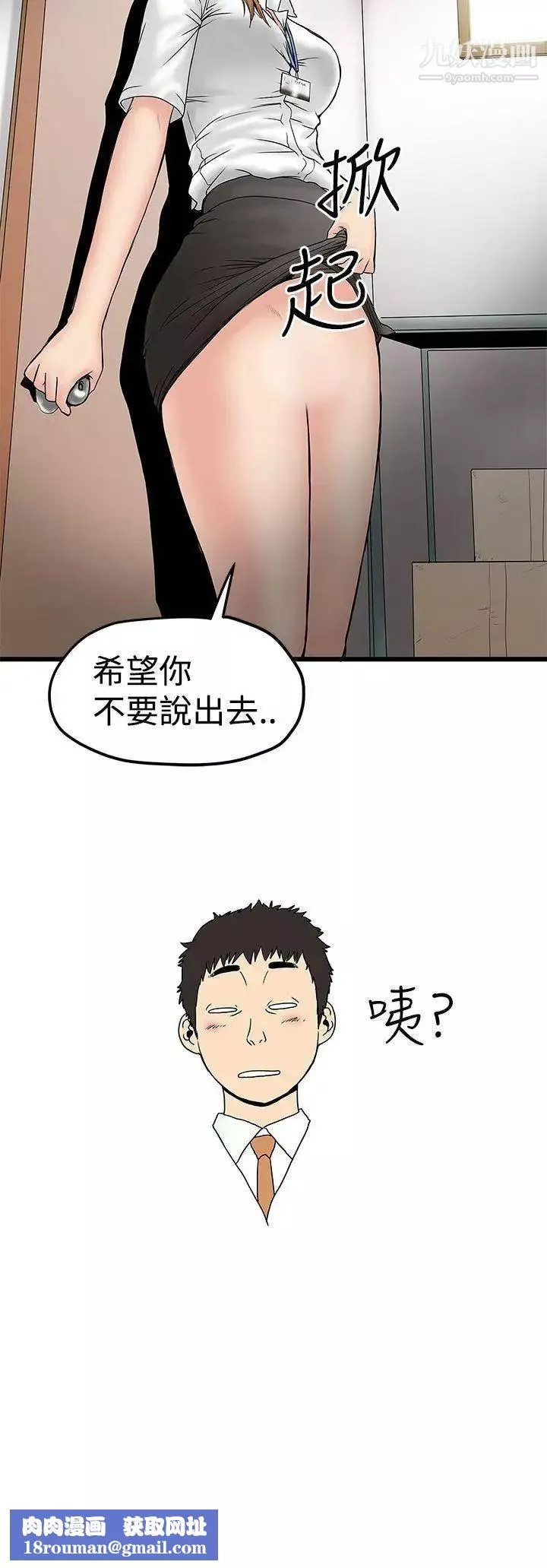 想像狂热-第11话 - 图片 26