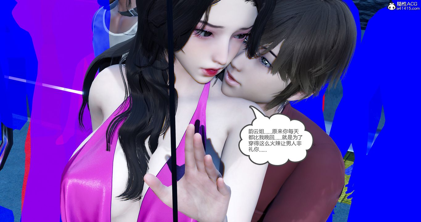 [3D]嬌艷美人妻第01話