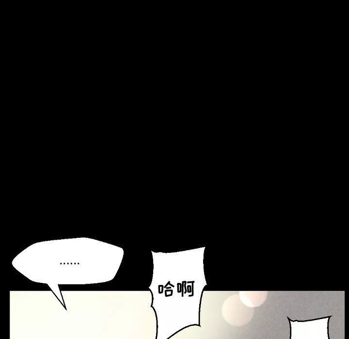 完美情人養成記第33話