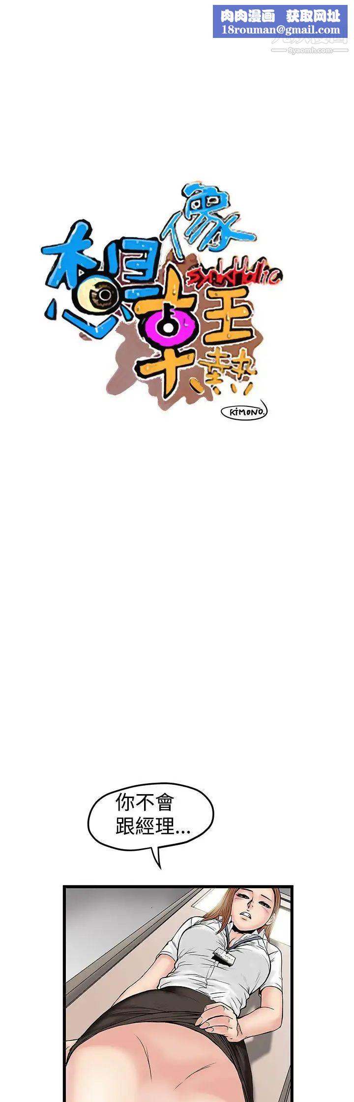 想像狂热第12话