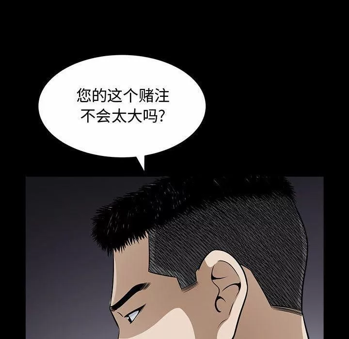 特殊禮物第11話