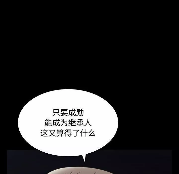 特殊礼物-第11话 - 图片 109