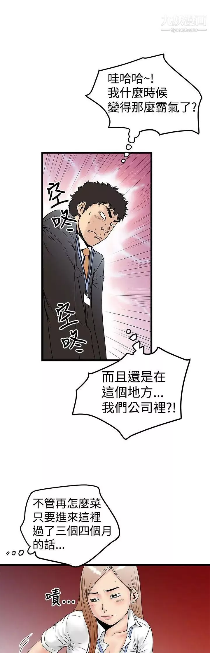 想像狂熱第12話