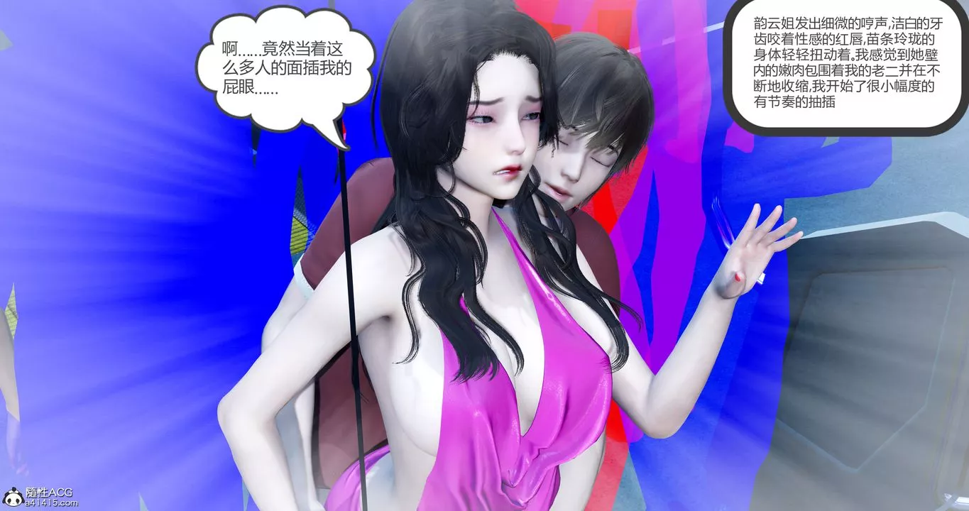 [3D]娇艷美人妻-第01话 - 图片 46