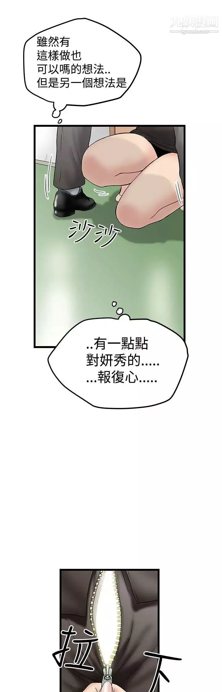 想像狂熱第12話