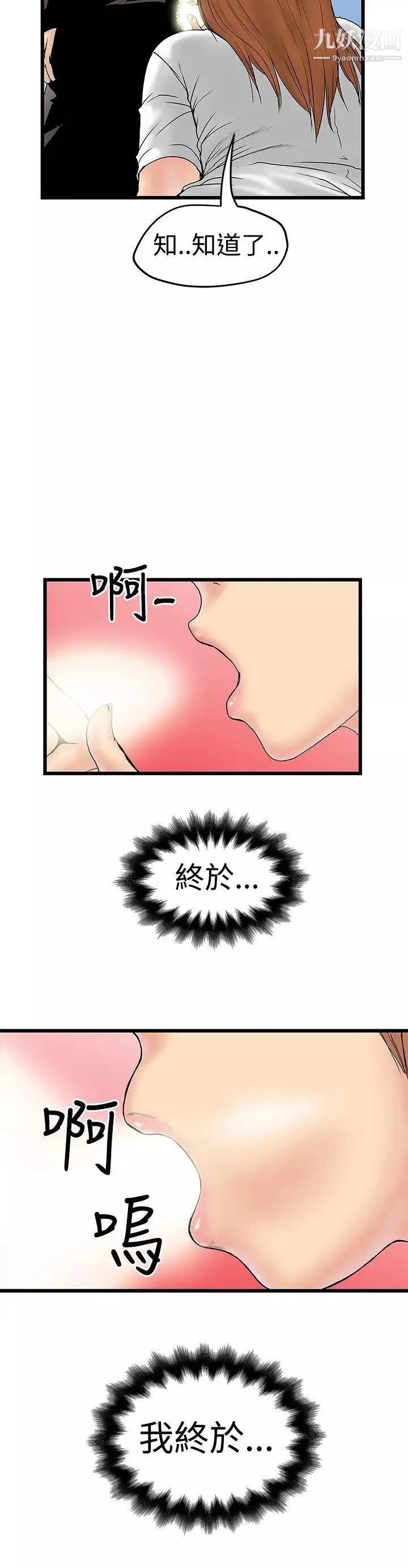 想像狂熱第12話