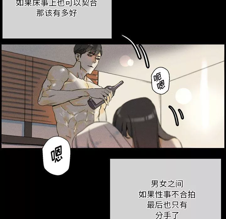完美情人养成记-第33话 - 图片 163