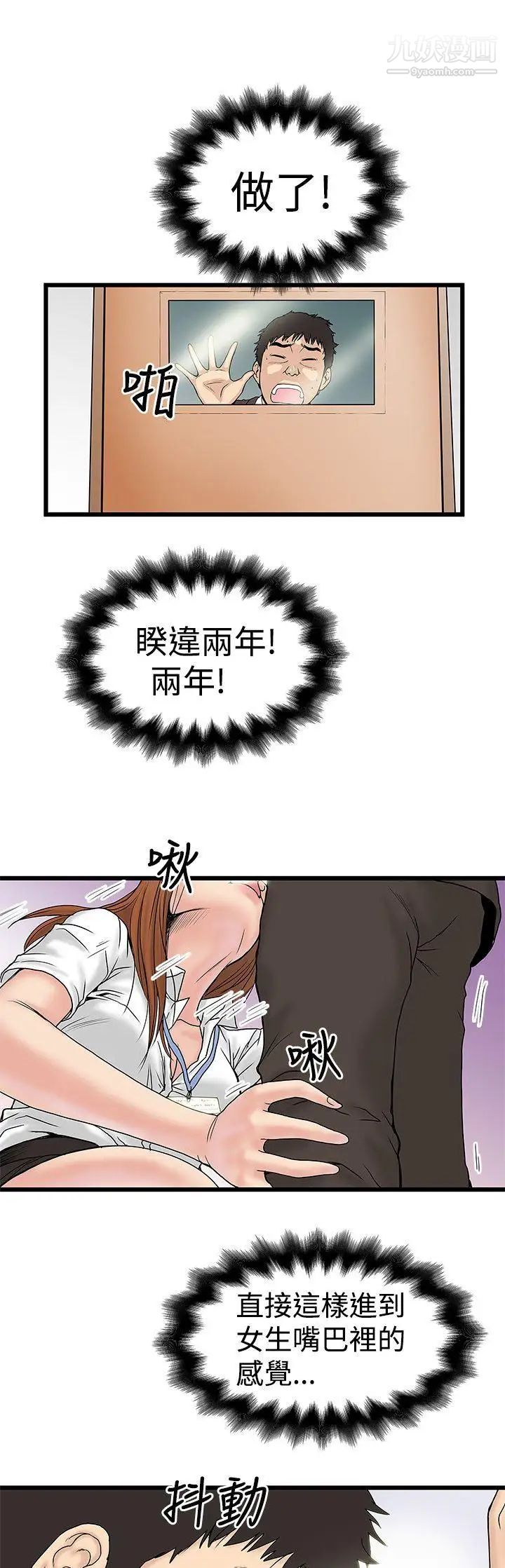 想像狂熱第12話