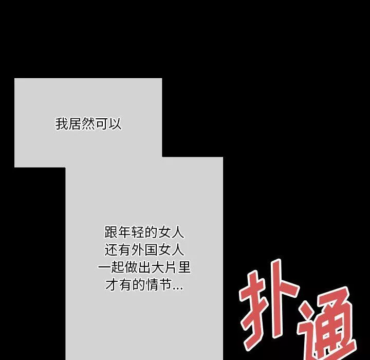完美情人養成記第33話