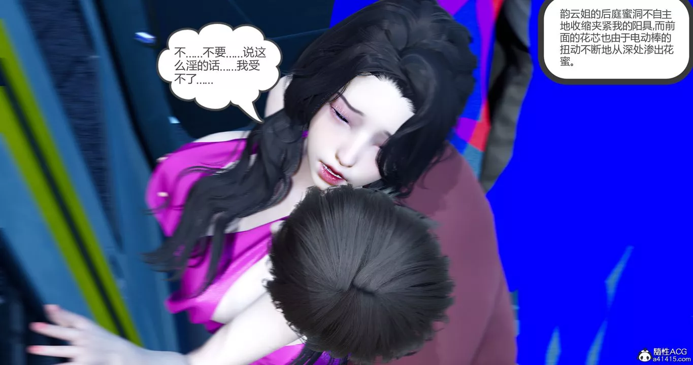[3D]娇艷美人妻-第01话 - 图片 58