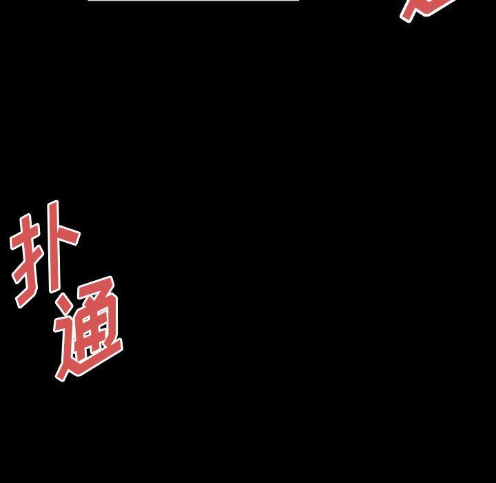 完美情人养成记第33话