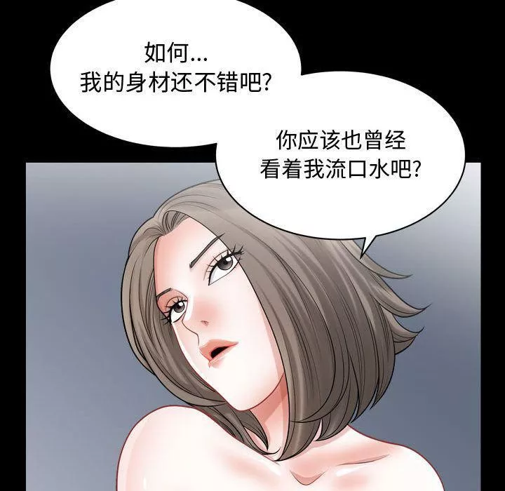 特殊禮物第12話