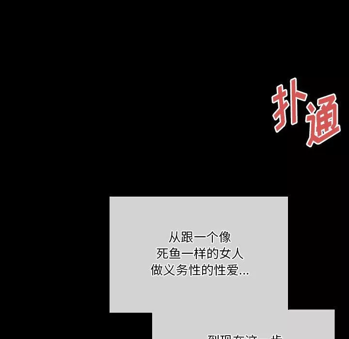 完美情人养成记-第33话 - 图片 170