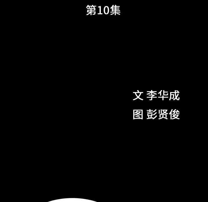 特殊禮物第12話