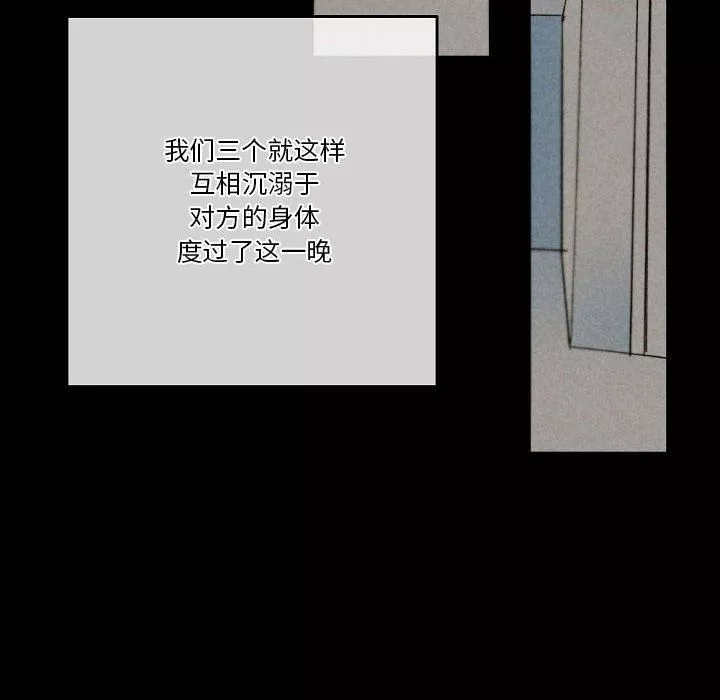 完美情人养成记-第33话 - 图片 180