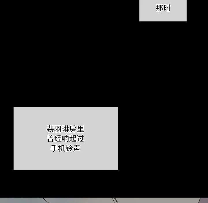 完美情人養成記第33話