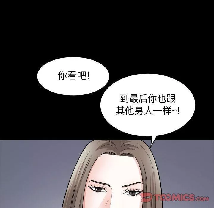 特殊礼物-第12话 - 图片 22