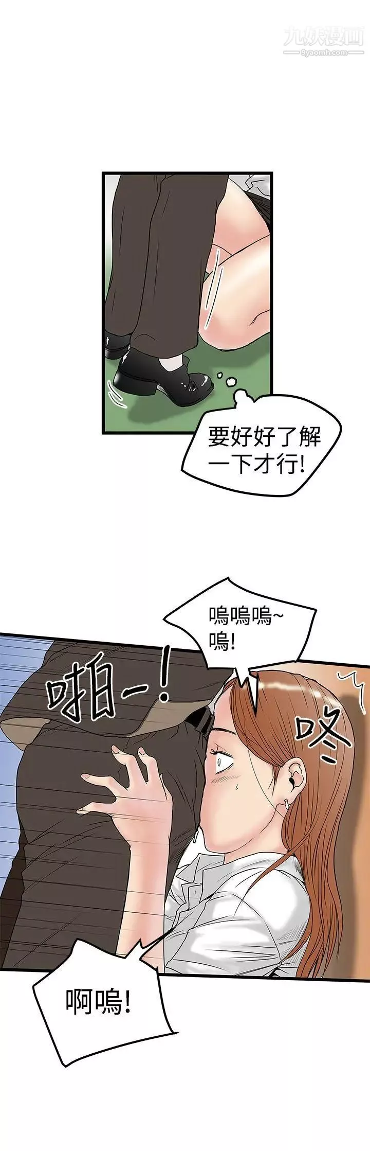 想像狂熱第12話