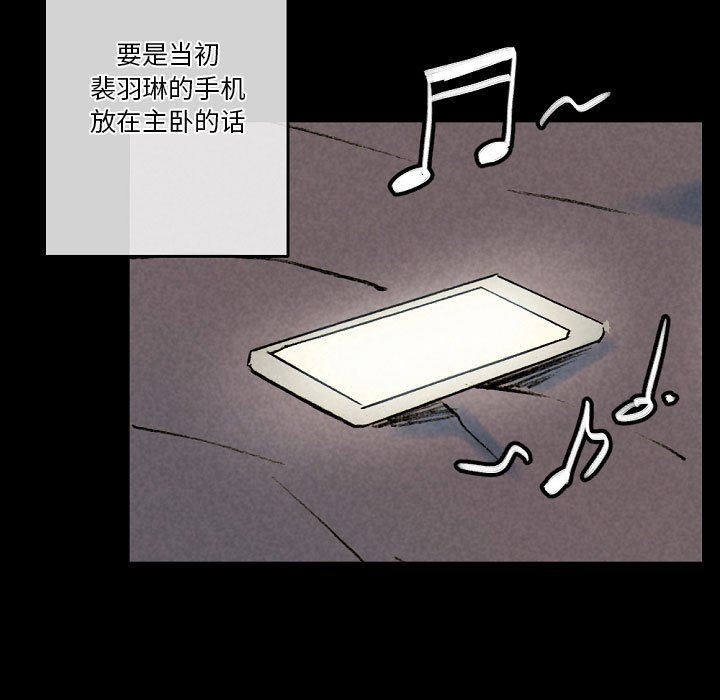 完美情人养成记第33话