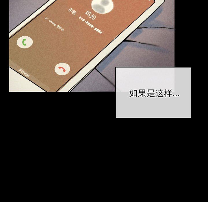 完美情人養成記第33話