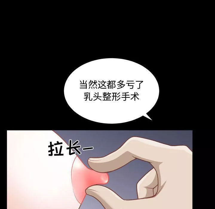 特殊禮物第12話