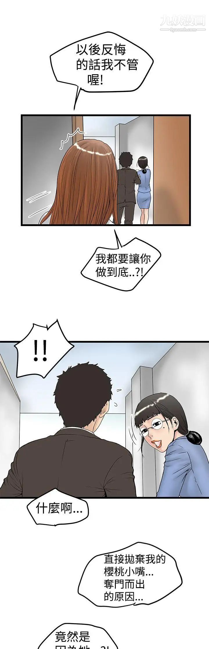 想像狂熱第12話