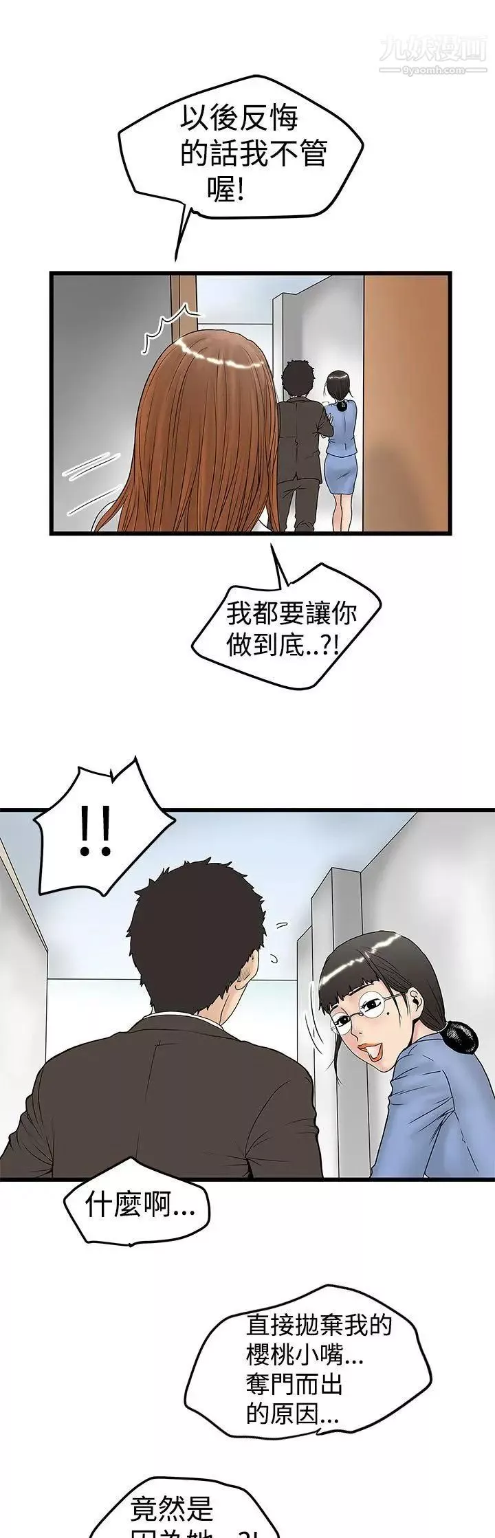 想像狂熱第12話