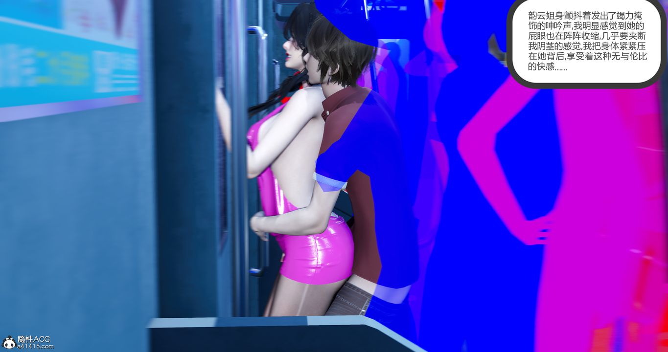 [3D]娇艷美人妻第02话